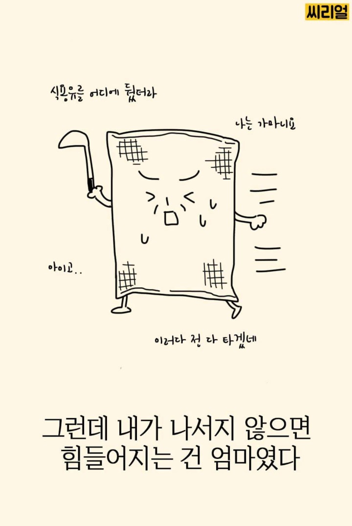 명절마다 딸들이 겪는 딜레마.jpg | 인스티즈