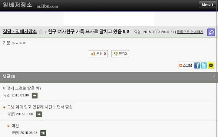 카톡프사 자기사진으로 하는 얘들아 이거 알고있었어? | 인스티즈