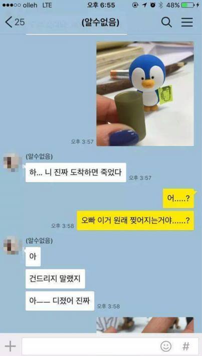 다급한 오빠와 여동생 카톡대화 | 인스티즈