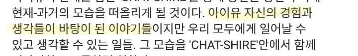 아이유 제제 해석 | 인스티즈