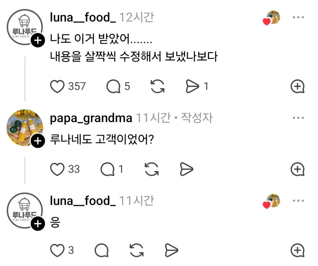사장님 부끄럽지만 축의금을 부탁드려도 될까요 | 인스티즈