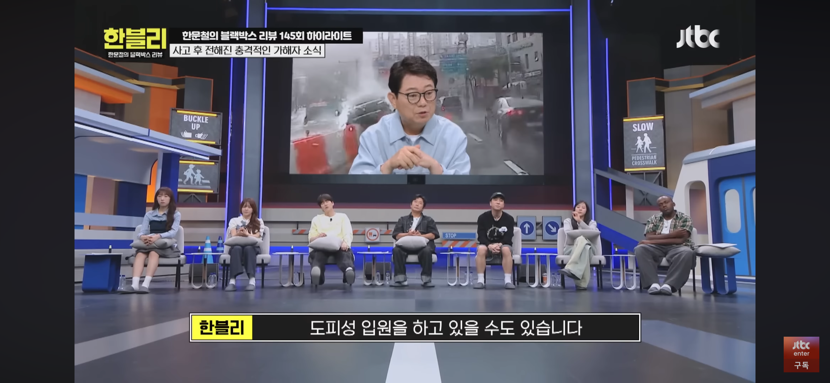 [한블리] 풀액셀 밟은 20대 만취 차에 식물인간이 된 아버지 | 인스티즈