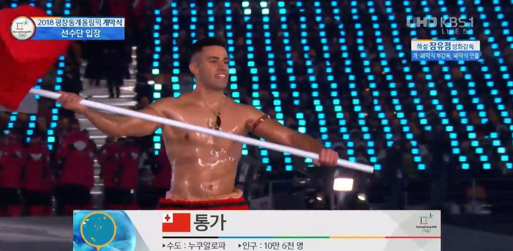 통가 사실 | 인스티즈