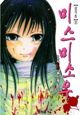  수많은 사람들을 멘붕시킨 만화들 모음 | 인스티즈