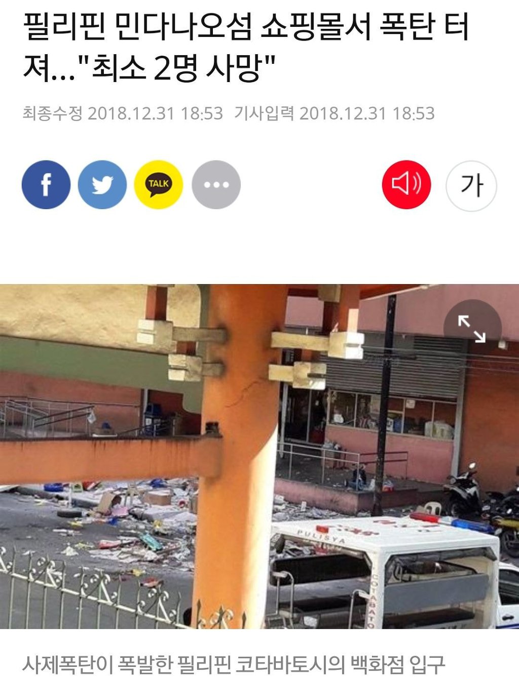 약혐) 필리핀에서 특히나 절대 가면 안되는 곳.jpg | 인스티즈