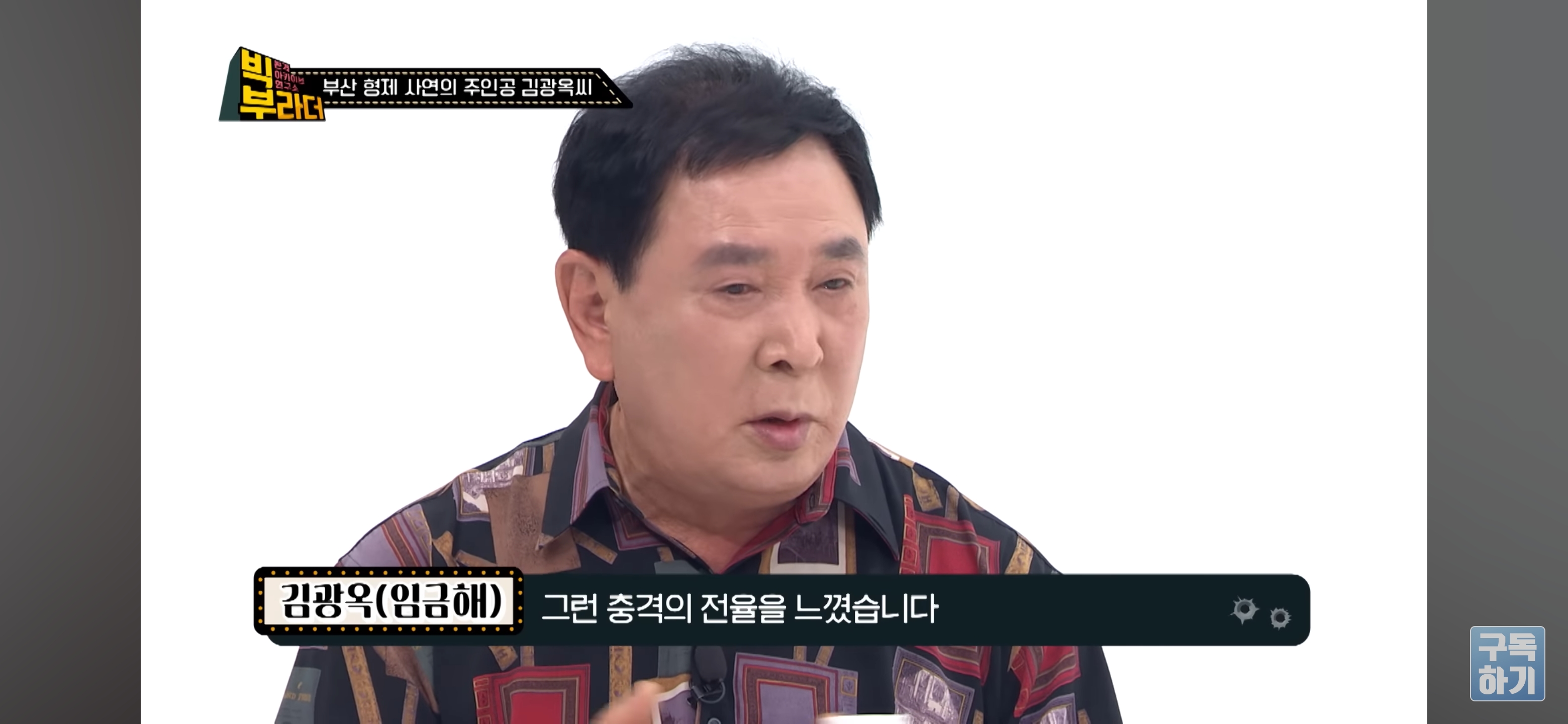 KBS 이산가족 찾기 "사는 건 걱정하지 마라" 형제 33년간의 이별과 재회 그 뒷 이야기 | 인스티즈
