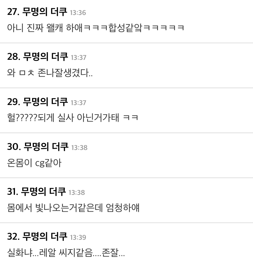 엑소 세훈? 뭐 얼마나 잘생겼길래 | 인스티즈