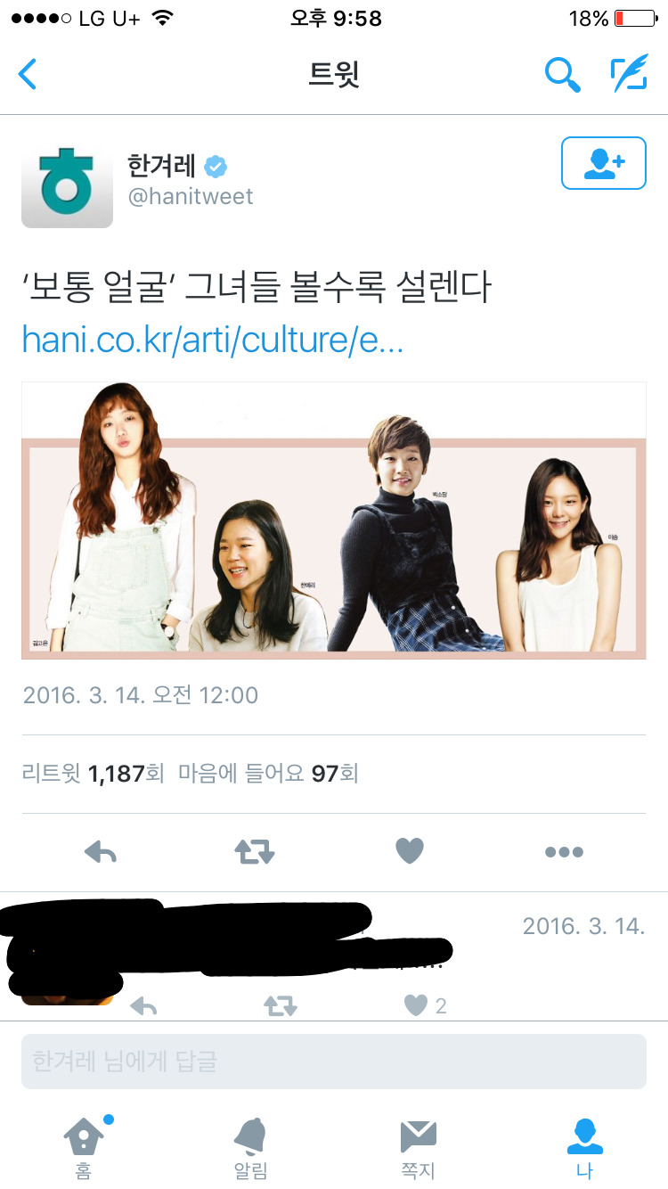 무쌍 의문의 1패 | 인스티즈