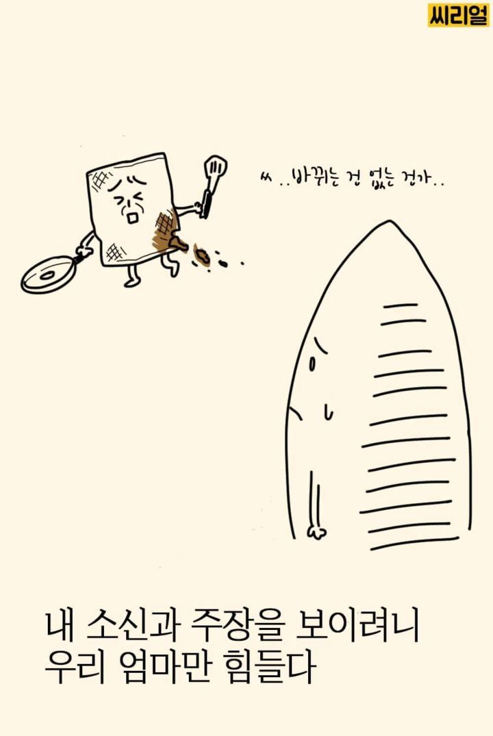 명절마다 딸들이 겪는 딜레마.jpg | 인스티즈