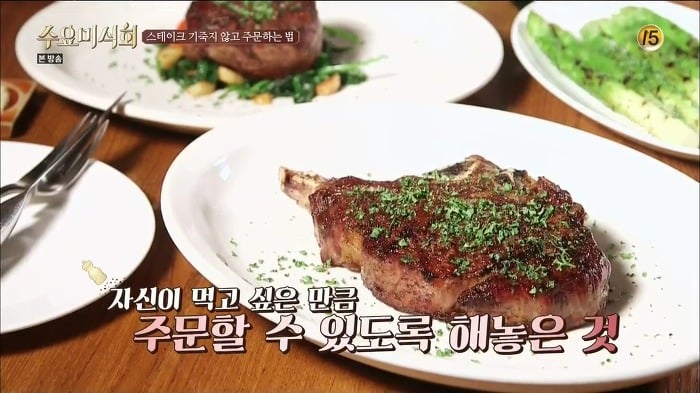 최현석 셰프가 알려주는 스테이크 주문하는 법 | 인스티즈