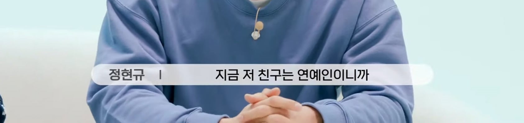 NCT 재현과 동문이었다는 환승연애 현규 | 인스티즈