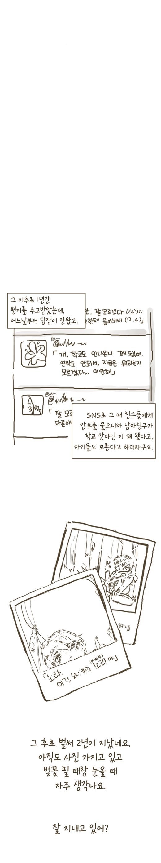 일본인 남자친구.jpg | 인스티즈