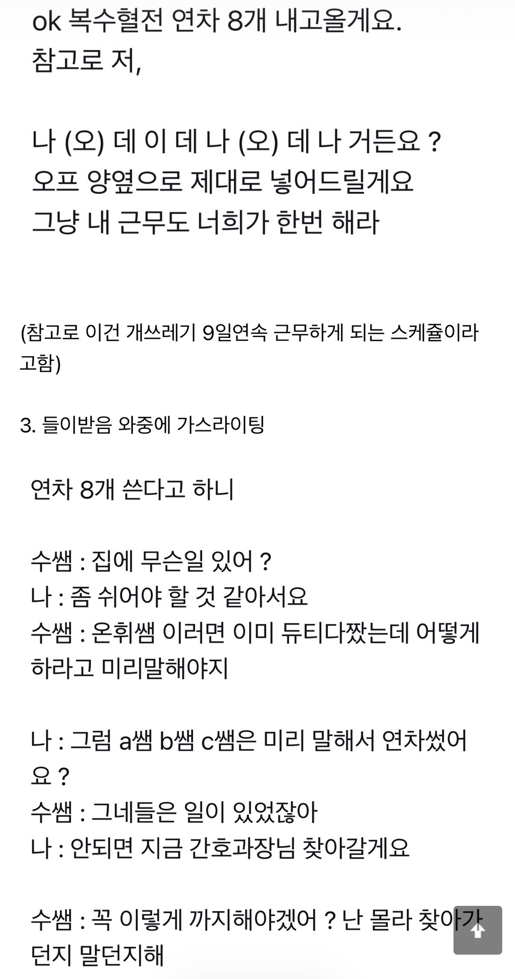 미비혼 간호사의 난.twt | 인스티즈