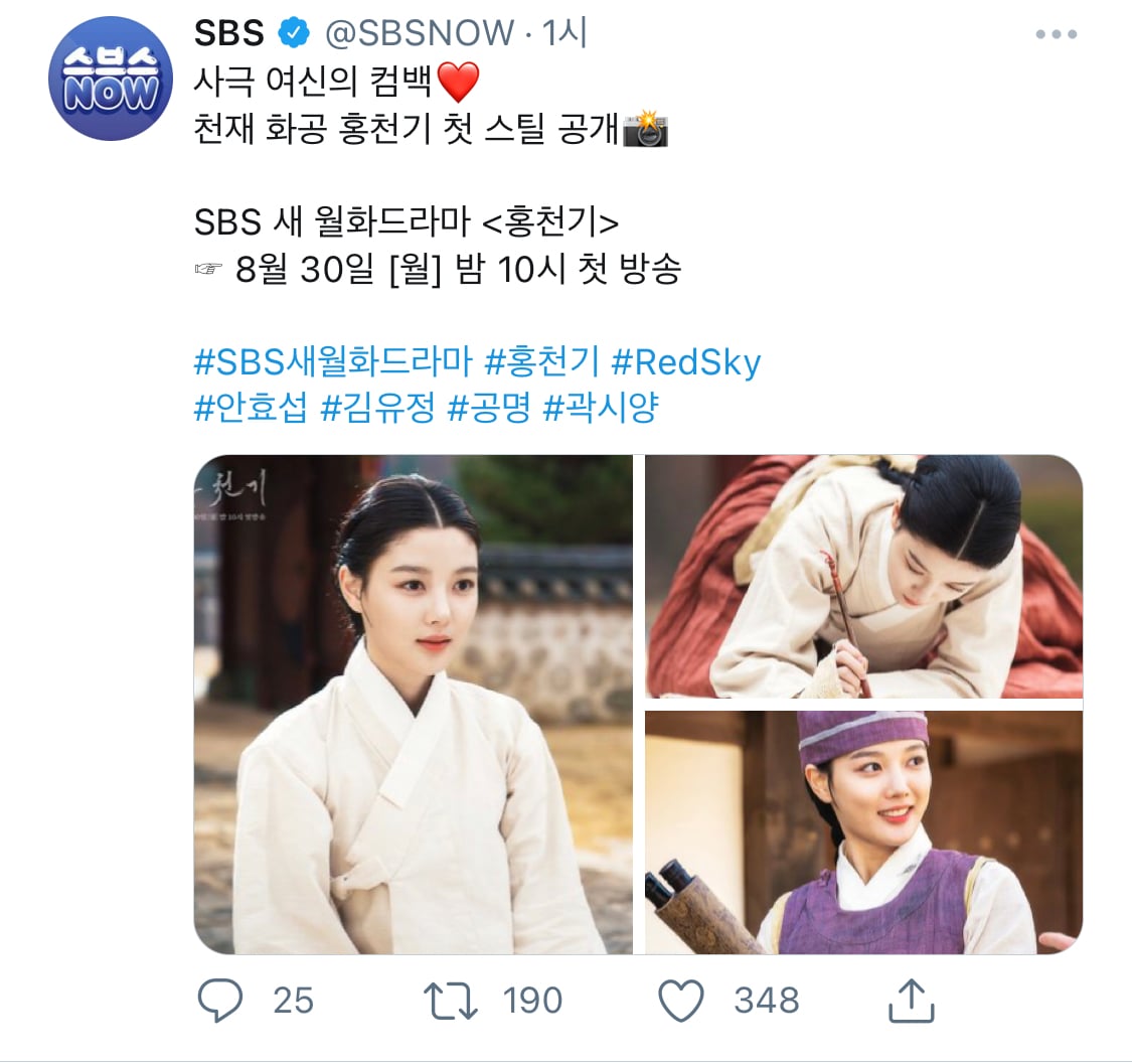 게시물 지워가면서 안효섭을 1롤로 만들고 있는 드라마 홍천기.jpg | 인스티즈