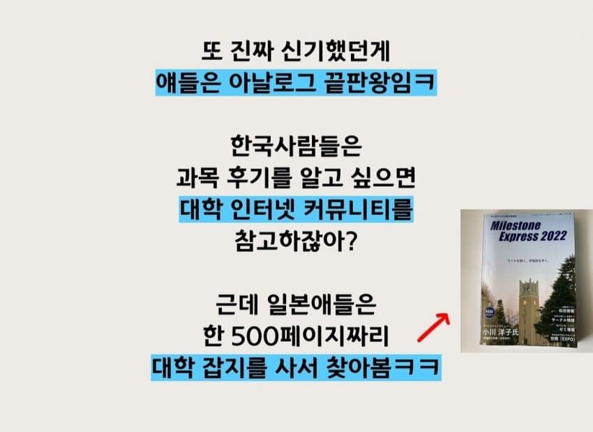 일본에서 대학 다녀보고 느낀 일본대학 분위기 | 인스티즈