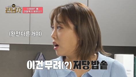 다이어트 식품에 100만원 넘게 썼다는 엔조이커플 임라라 | 인스티즈