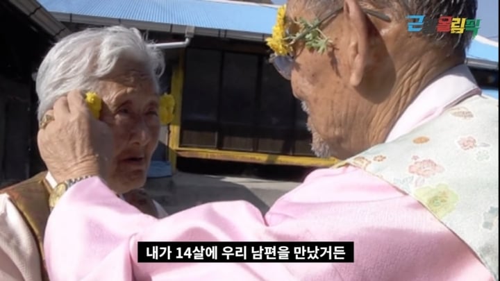 '님아 그 강을 건너지 마오' 이후 강계열 할머니 근황 | 인스티즈
