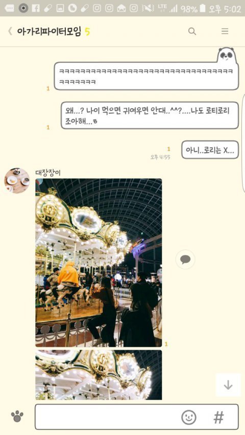 기념일에 롯데월드까지가서 수치플 당한썰 (판주의) | 인스티즈