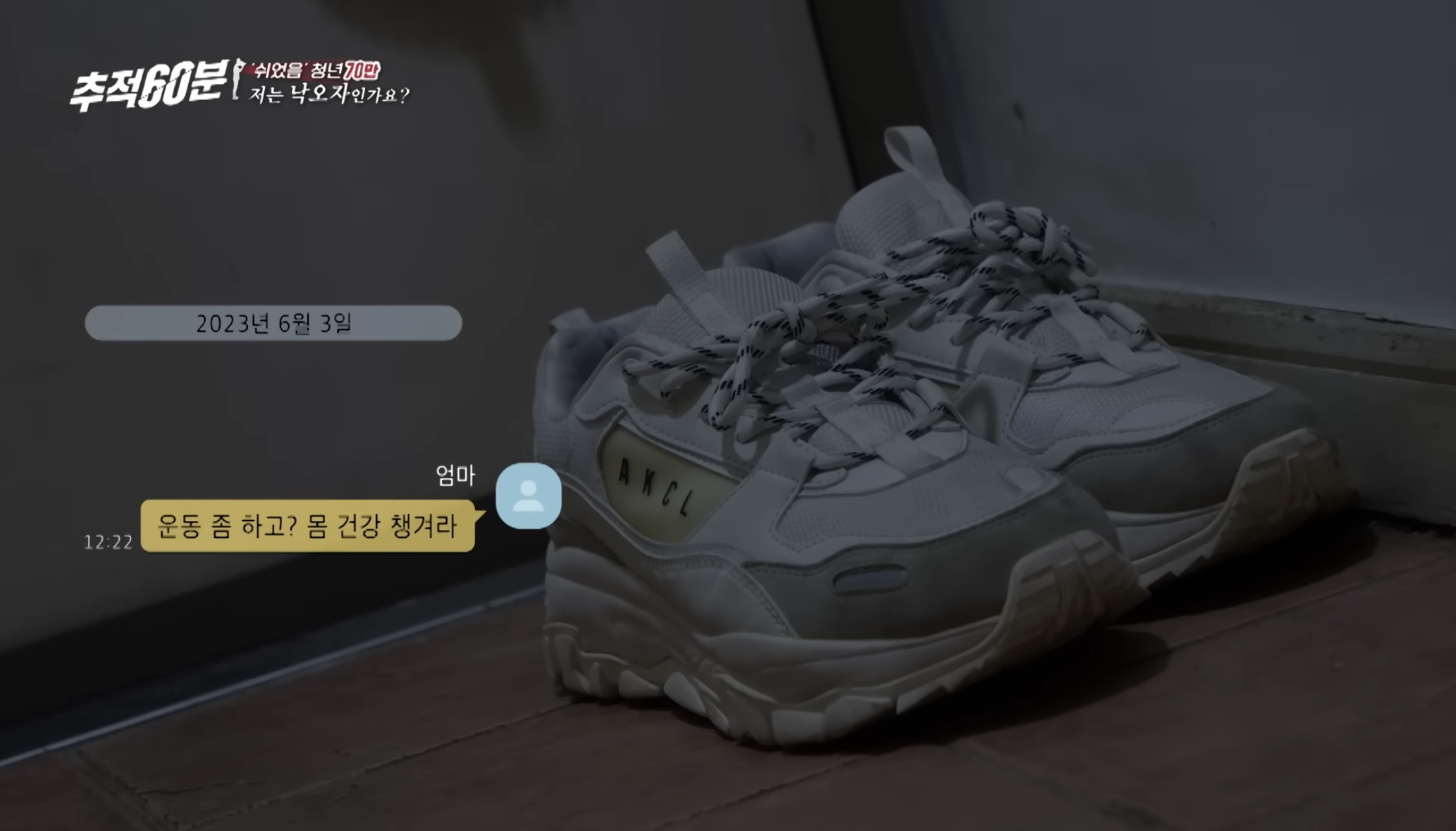 30대 무직 자녀 뒷바라지로 은퇴하지 못하는 부모님들 | 인스티즈