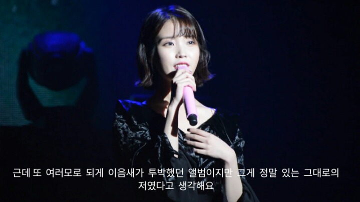 아이유 제제 해석 | 인스티즈
