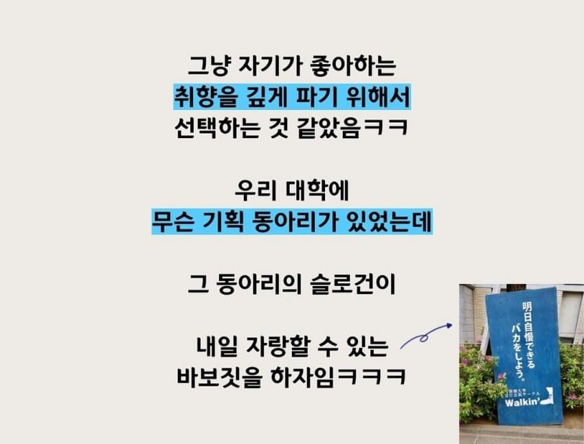 일본에서 대학 다녀보고 느낀 일본대학 분위기 | 인스티즈