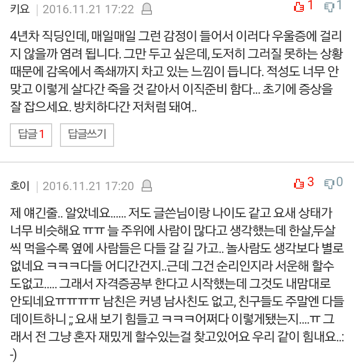 직장인으로 산다는것 | 인스티즈