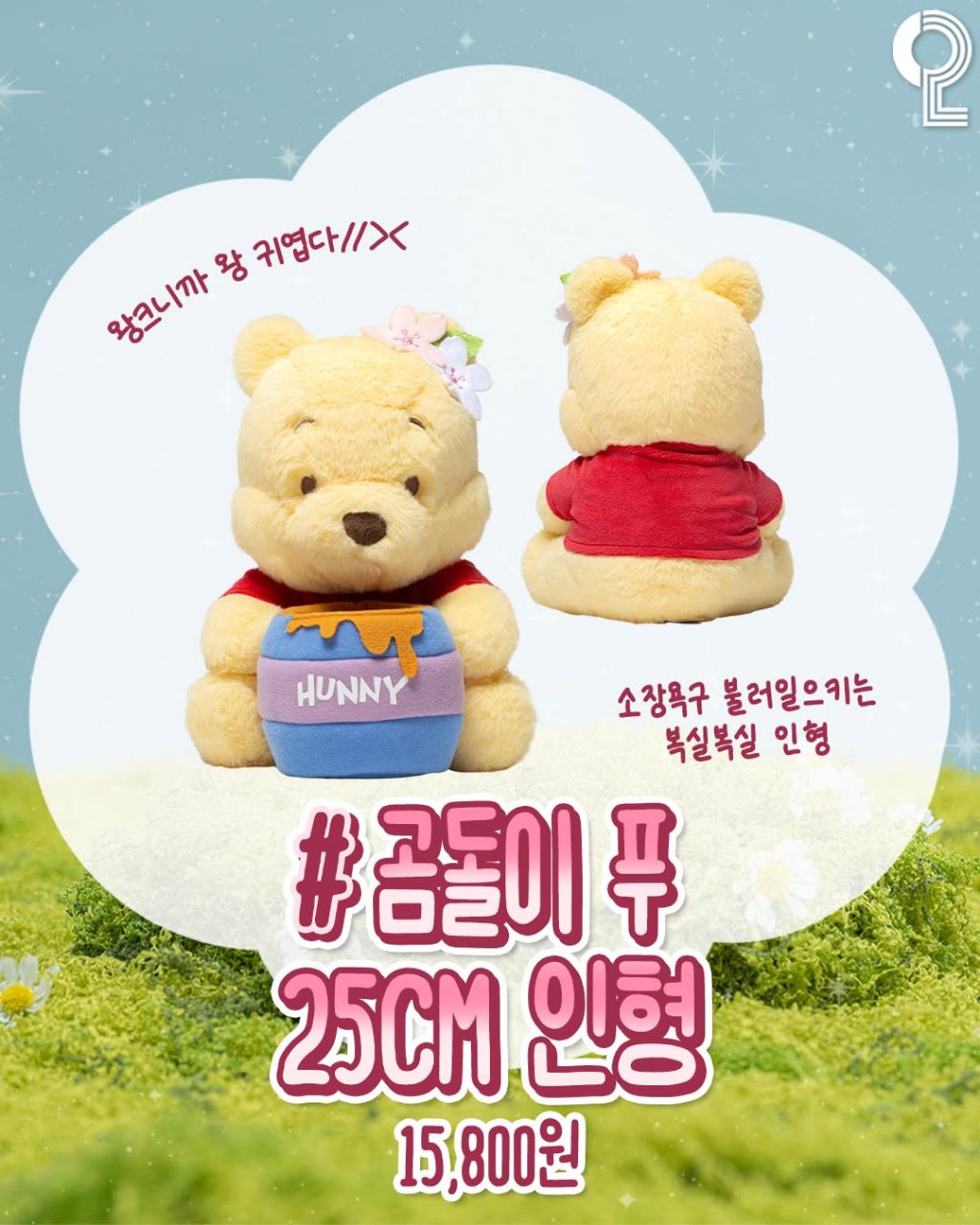 곰돌이 푸 100주년 기념 디즈니x컴포즈커피 벚꽃콜라보 | 인스티즈