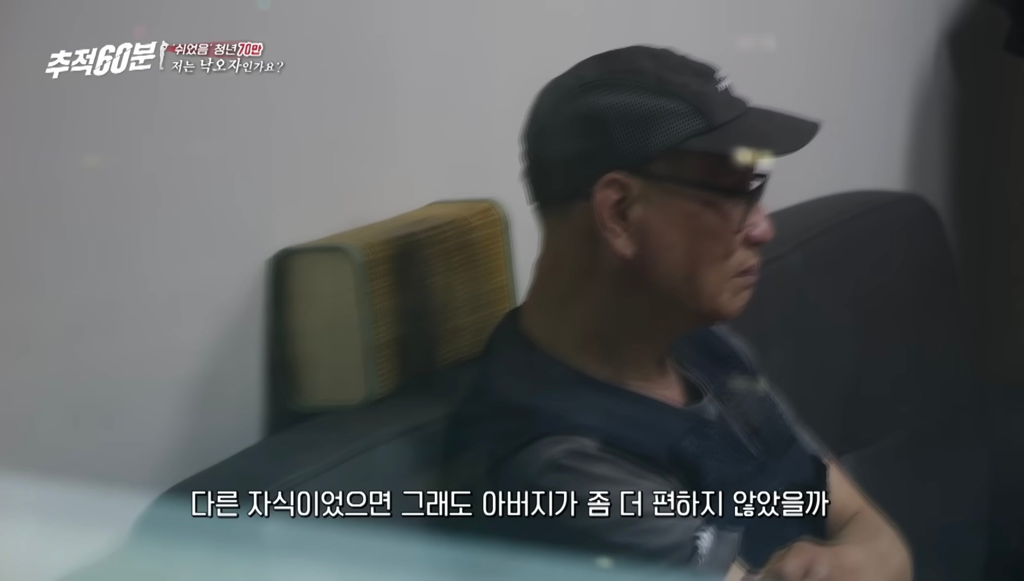 30대 무직 자녀 뒷바라지로 은퇴하지 못하는 부모님들 | 인스티즈