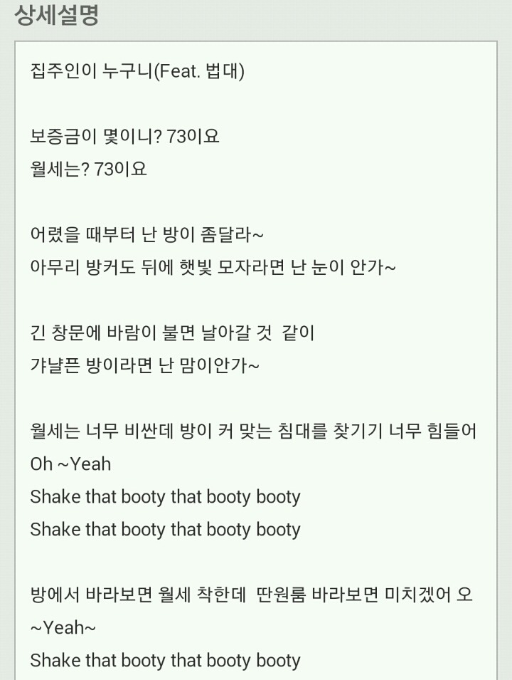 리듬감 있는 직방의 매물 정보.JYP | 인스티즈