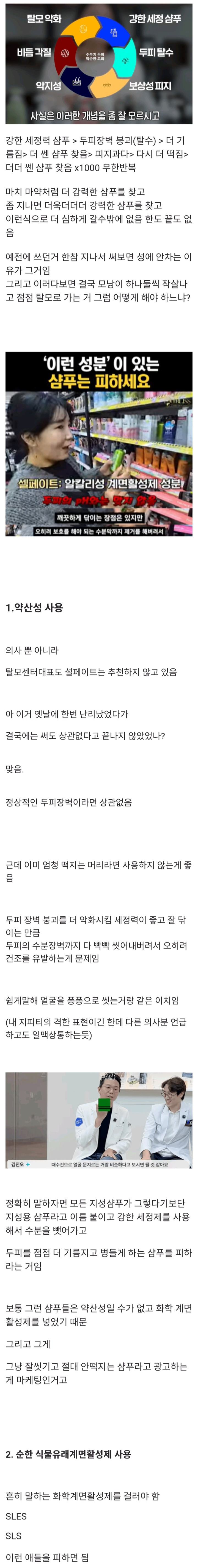 샴푸 제대로 알고 써야하는 이유 | 인스티즈