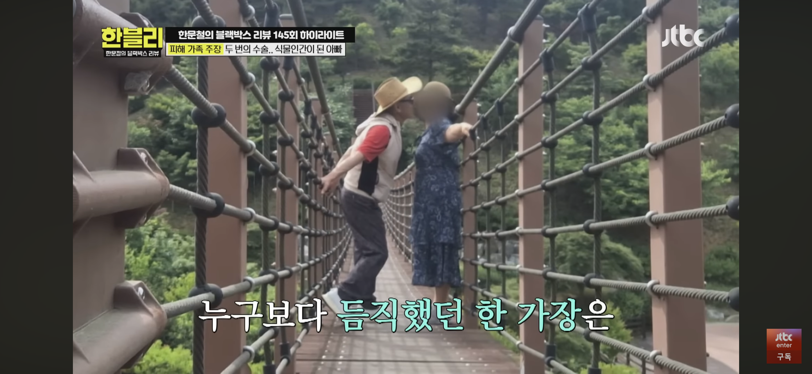 [한블리] 풀액셀 밟은 20대 만취 차에 식물인간이 된 아버지 | 인스티즈