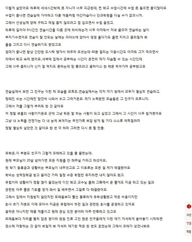 [판] 다가진 친구가 불행해졌으면 좋겠어요 (걸크러쉬 쩌는 글..) | 인스티즈
