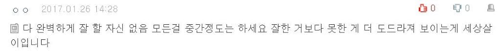 직장인분들 도와주세요ㅠ 센스와 융통성이 없어서 고민입니다 | 인스티즈