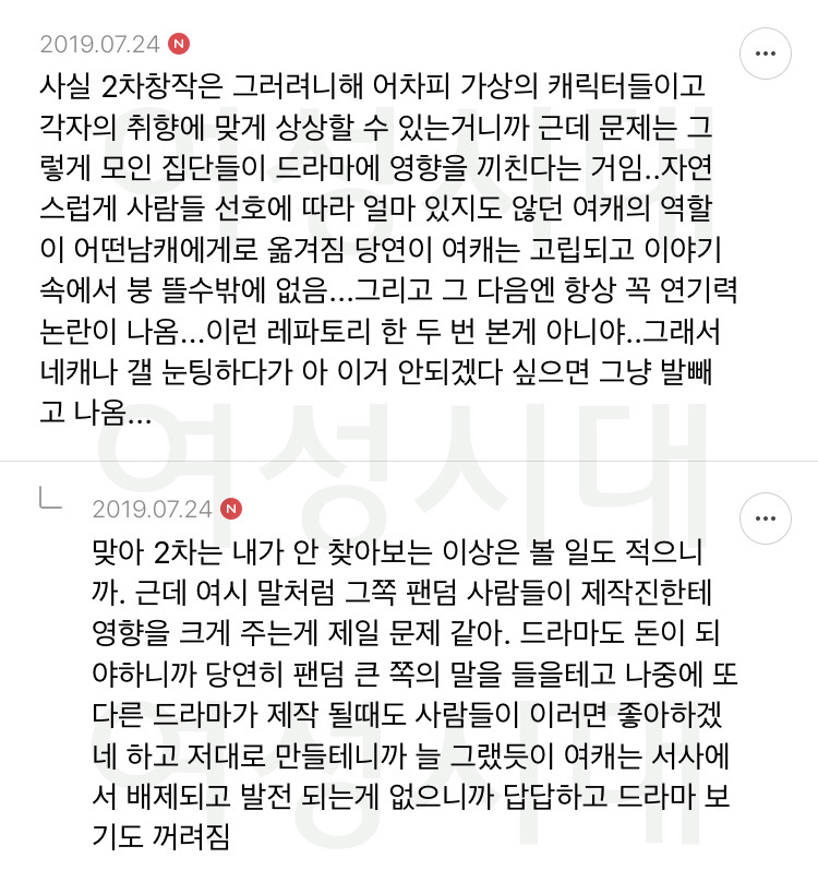 헤테로 로맨스 물에서 여자 주인공 지우고 남캐끼리 비엘 엮는거 이해 안가는 달글 캡쳐 | 인스티즈