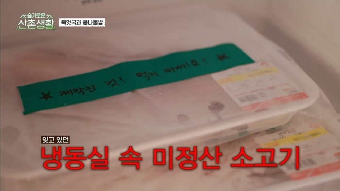 [슬기로운 산촌생활] 설득력 오지는 김대명 | 인스티즈