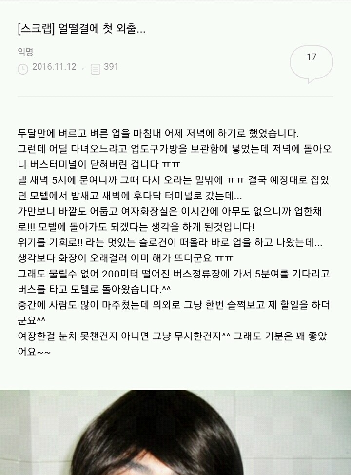여자화장실에 가는 cd형냐들 | 인스티즈