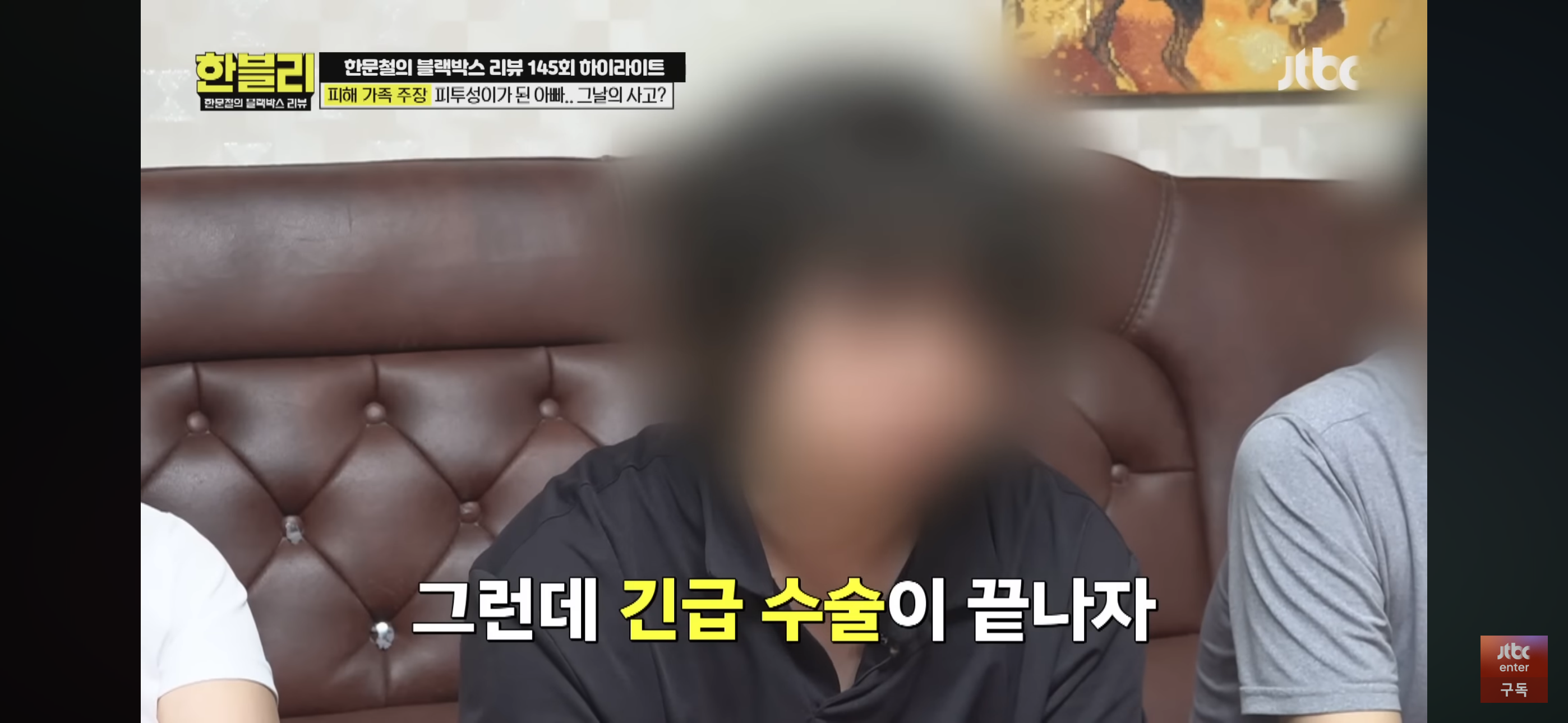 [한블리] 풀액셀 밟은 20대 만취 차에 식물인간이 된 아버지 | 인스티즈