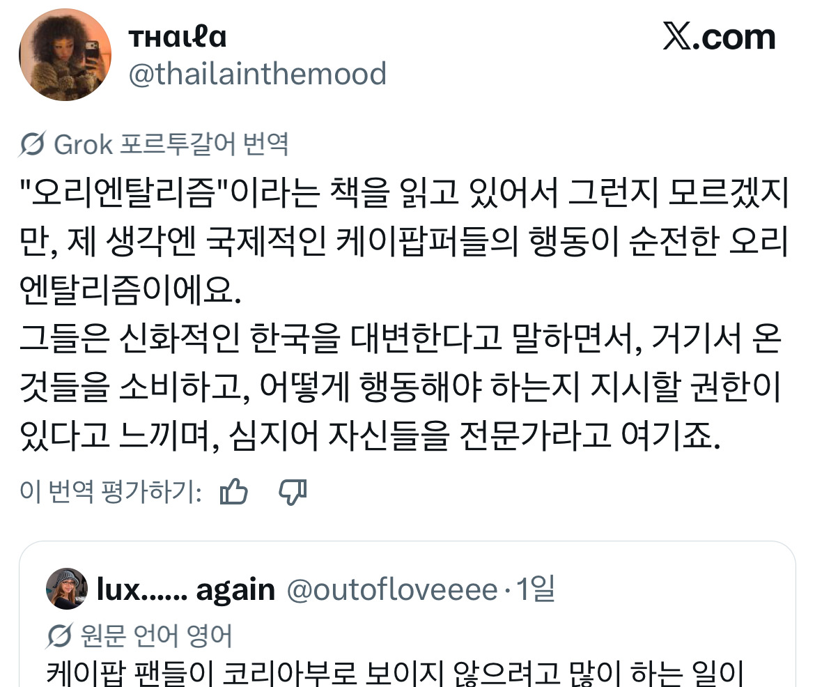 무려 사흘동안 핫플이란게 믿겨지시나요? 한국 결혼식 관련 글로벌 트위터 모음.twt | 인스티즈
