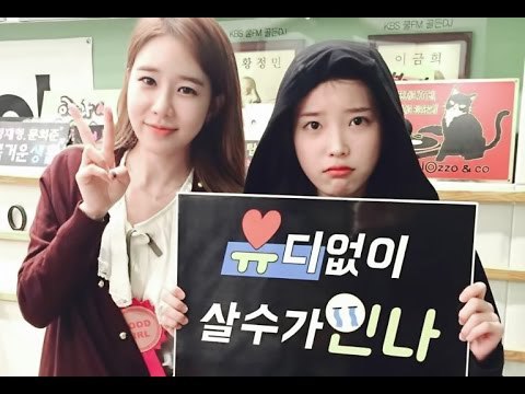 아이유랑 유인나가 을매나 친하냐면.jpgif | 인스티즈