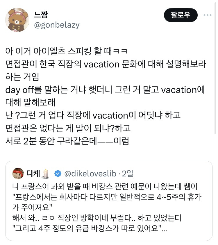 취업난 때문에 힘들어하는데 정작 취업하면 번아웃 옴 | 인스티즈