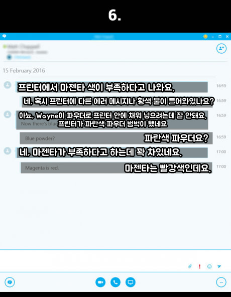 회사 컴돌이의 빡치는 일상 | 인스티즈
