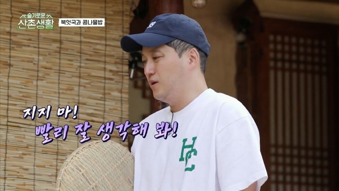 [슬기로운 산촌생활] 설득력 오지는 김대명 | 인스티즈