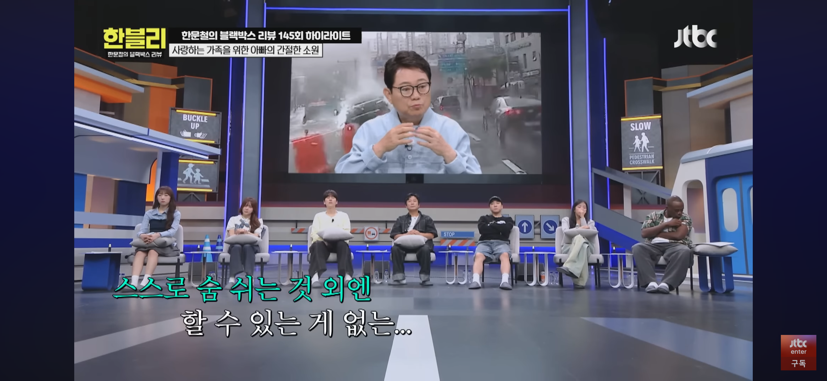 [한블리] 풀액셀 밟은 20대 만취 차에 식물인간이 된 아버지 | 인스티즈