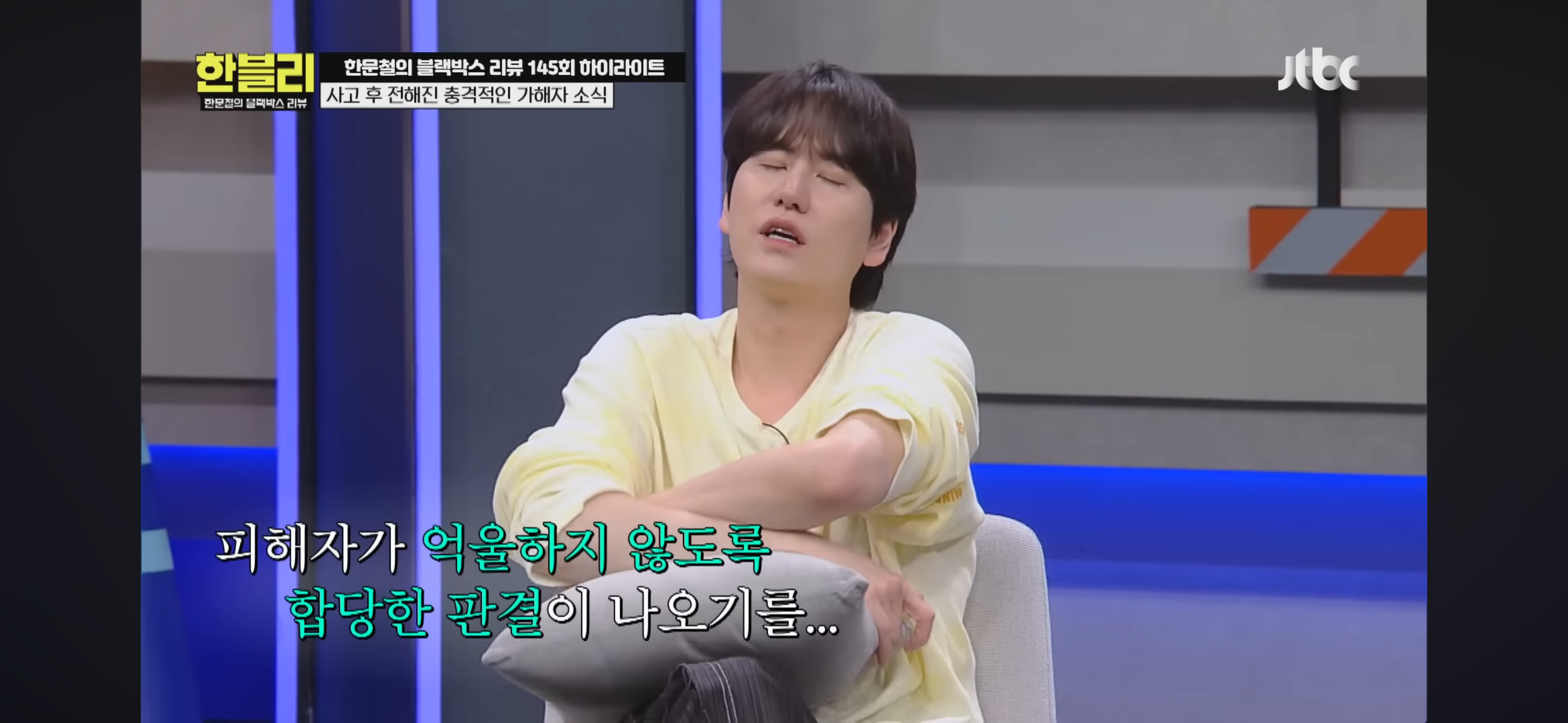 [한블리] 풀액셀 밟은 20대 만취 차에 식물인간이 된 아버지 | 인스티즈