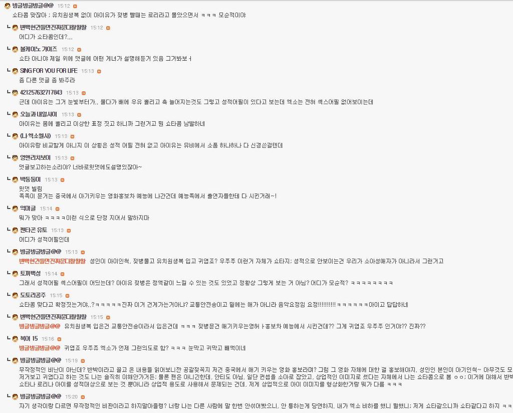 로리타 쇼타 로 핫하다는 다음1등카페를 구경 가 보았다 | 인스티즈
