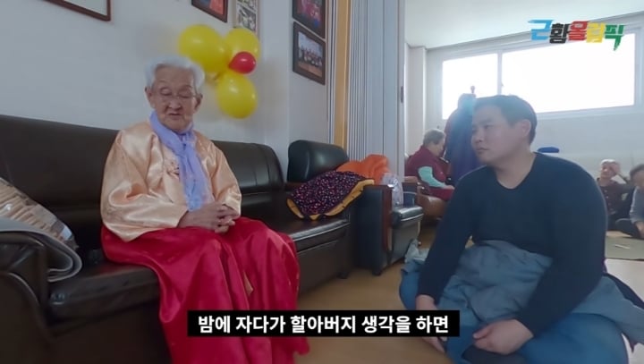 '님아 그 강을 건너지 마오' 이후 강계열 할머니 근황 | 인스티즈
