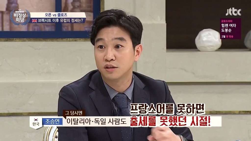 비정상회담 오헬리엉의 프랑스어 부심.jpg | 인스티즈