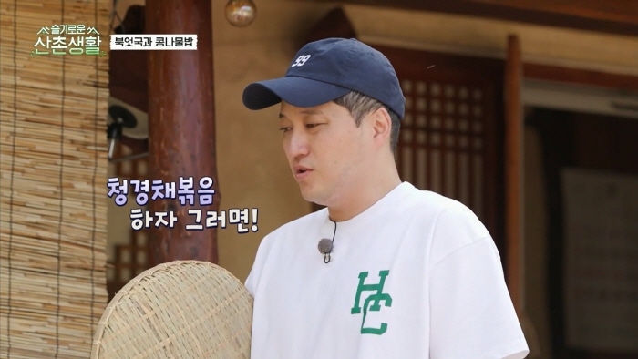 [슬기로운 산촌생활] 설득력 오지는 김대명 | 인스티즈