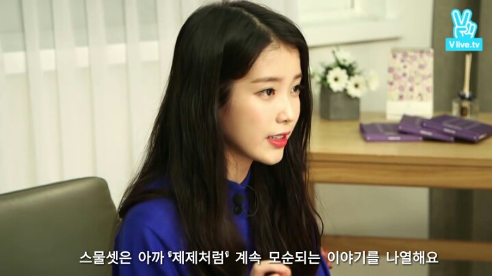 아이유 제제 해석 | 인스티즈