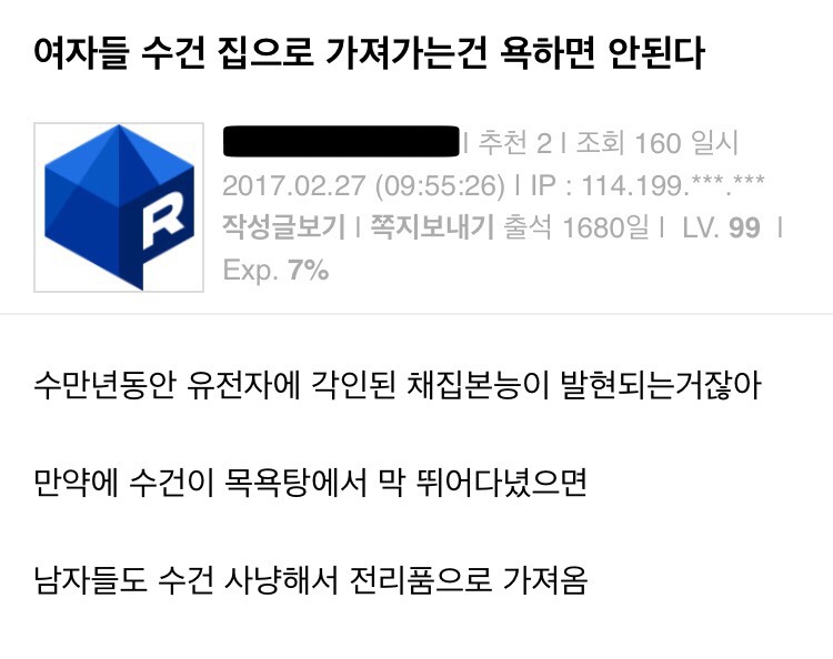 여자들이 목요탕에서 수건 가지고와도 욕하면 안됨 | 인스티즈